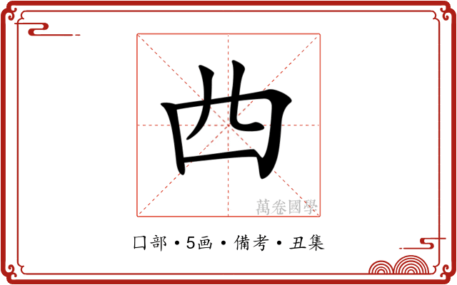 𠁤