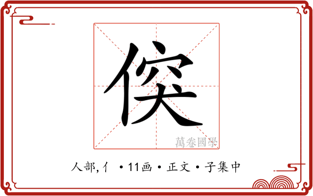 𠊲