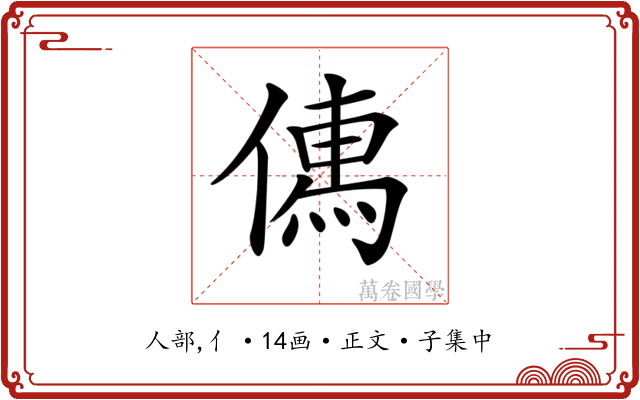 𠍶