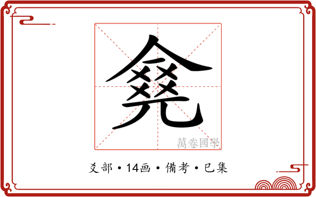 𠎛