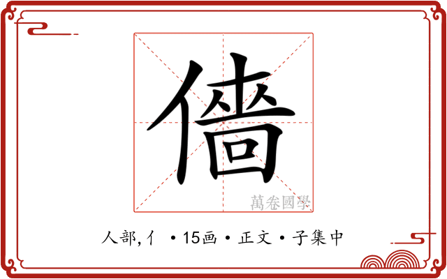 𠎸
