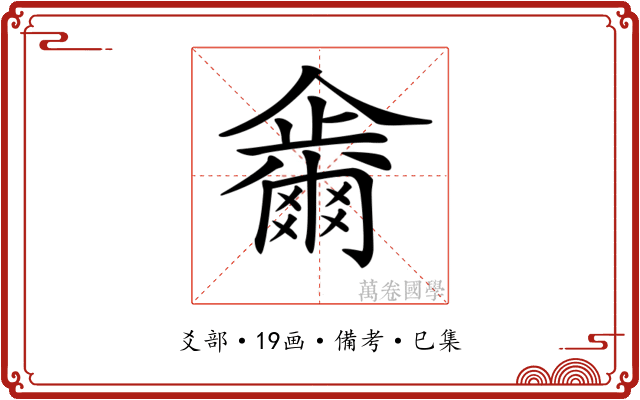 𠑂