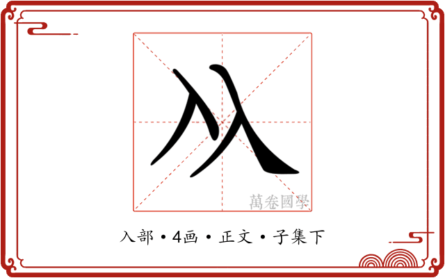 𠓜