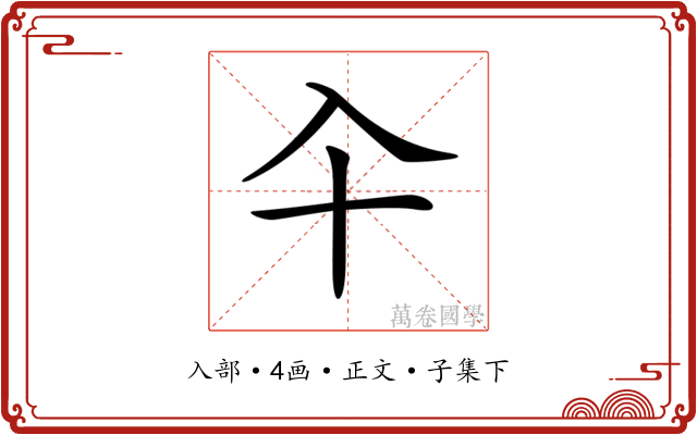 𠓝