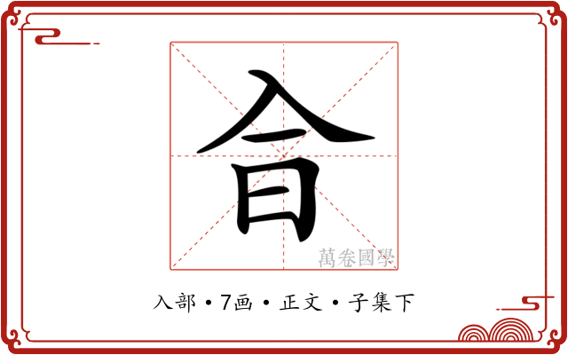 𠓤