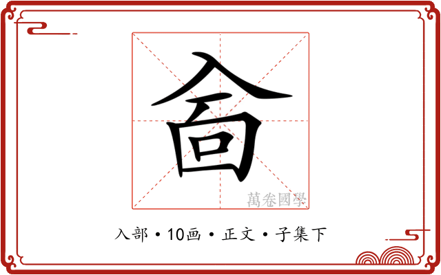 𠓮