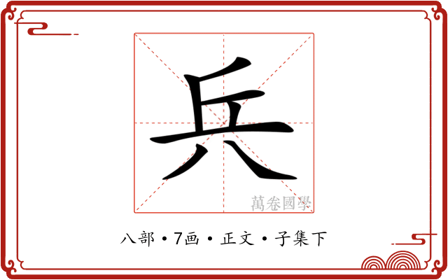 𠔊