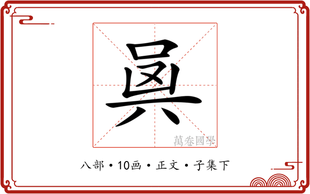 𠔛