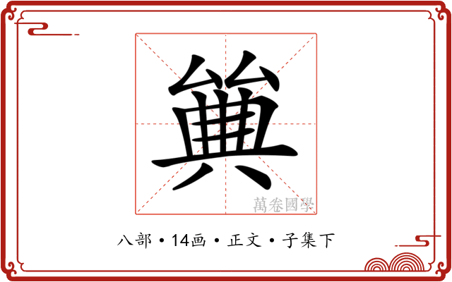 𠔰