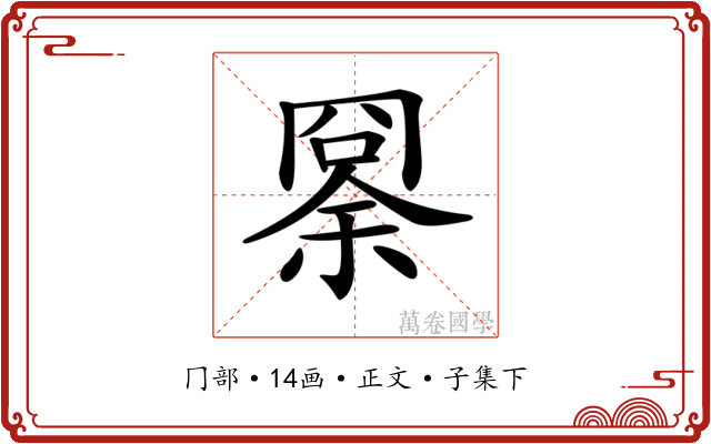 𠕨