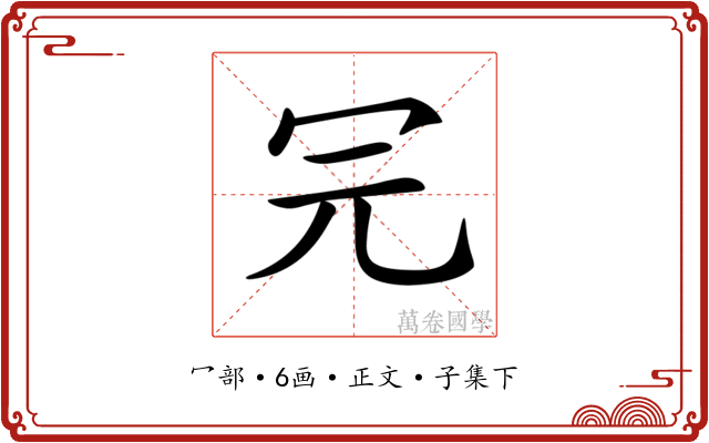 𠕻