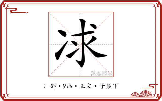 𠗈