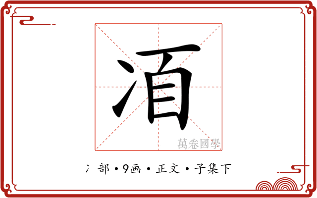 𠗍