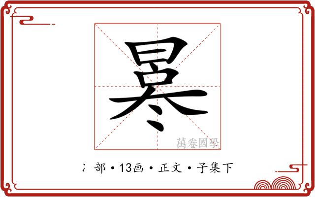 𠘀