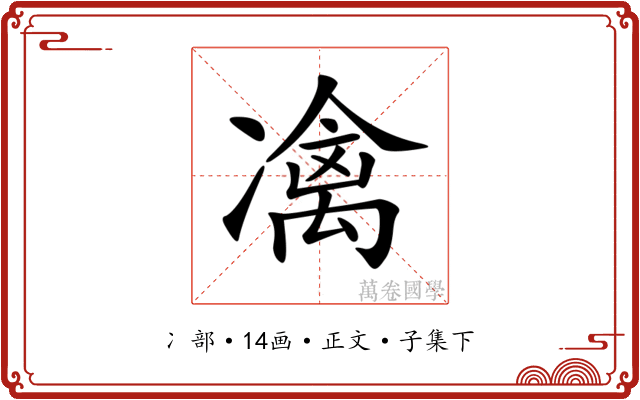 𠘅