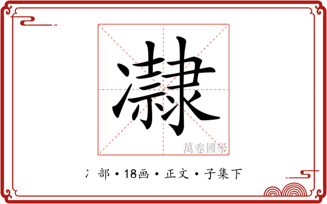 𠘞