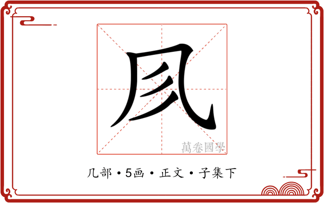 𠘱