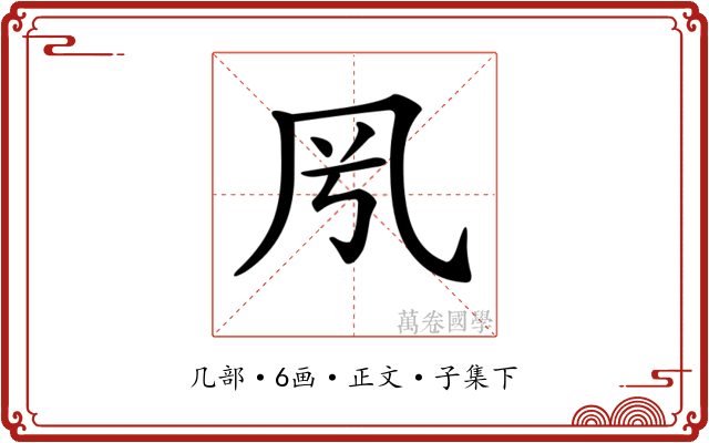 𠘵