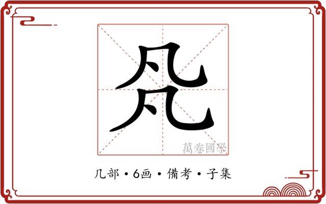 𠘻