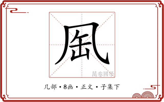 𠙈