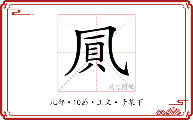 𠙒