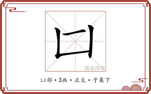 𠙵