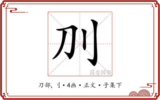 𠚥
