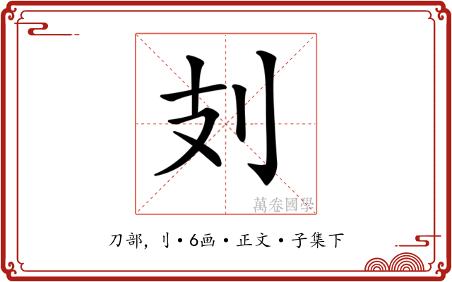 𠚽