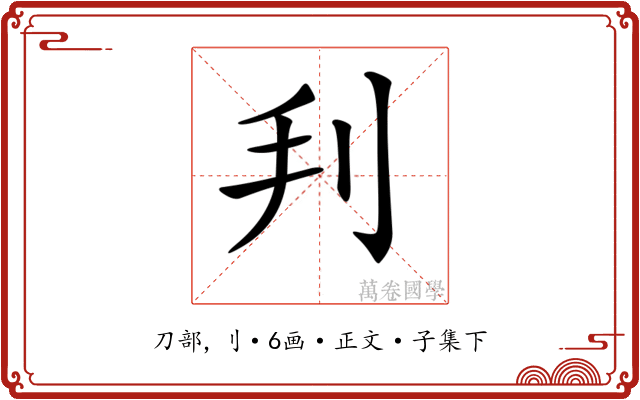 𠛃