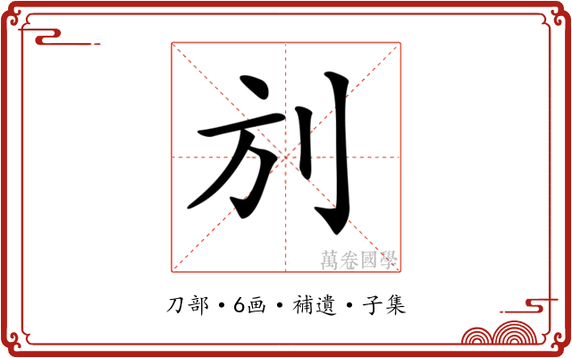𠛍