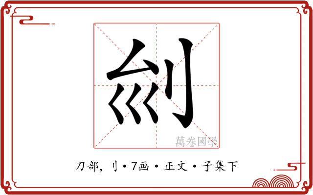 𠛏