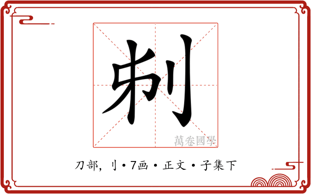 𠛔