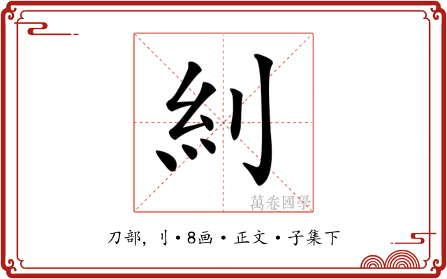 𠛩