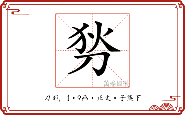 𠜓