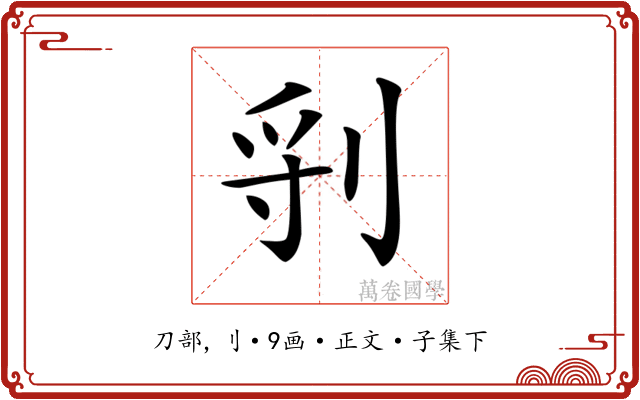 𠜖