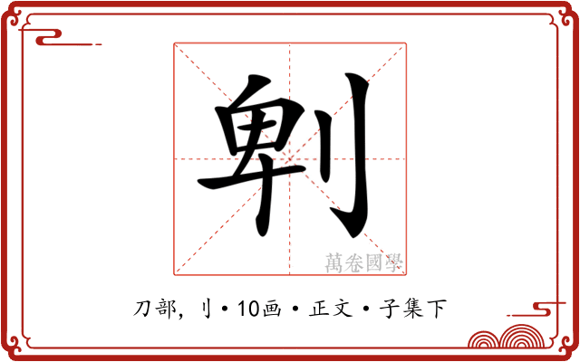 𠜱