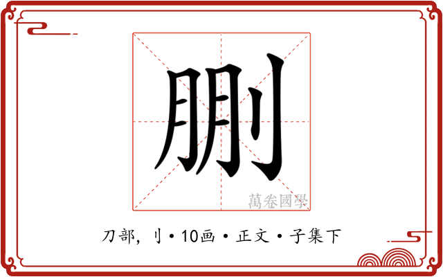 𠜳