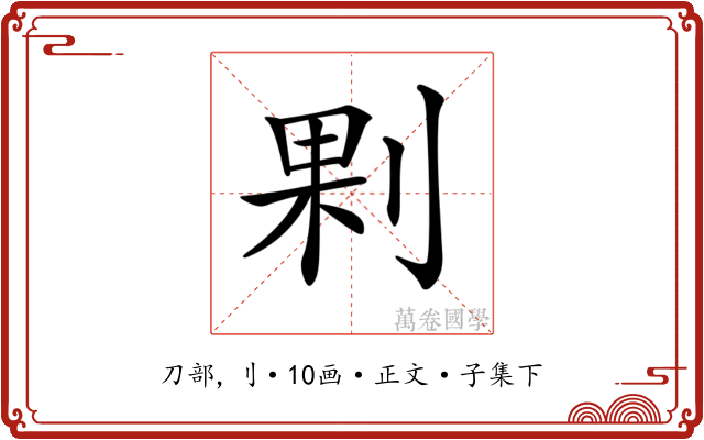 𠜴