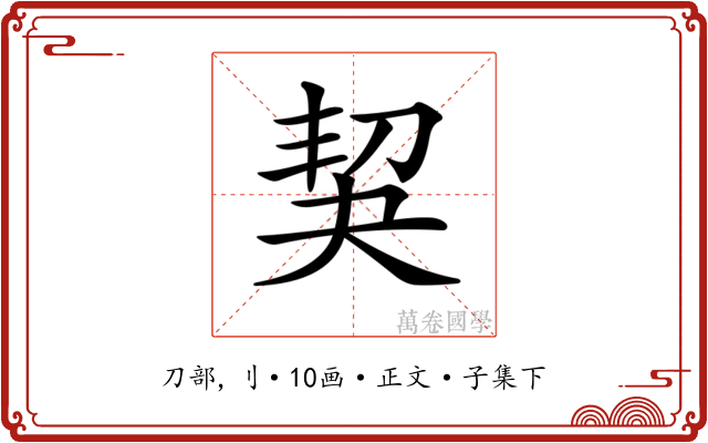 𠜵