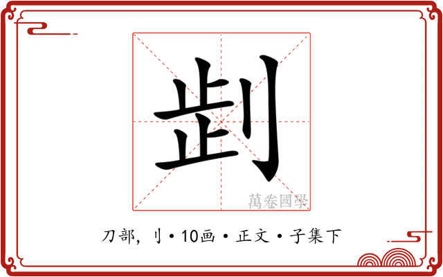 𠜶