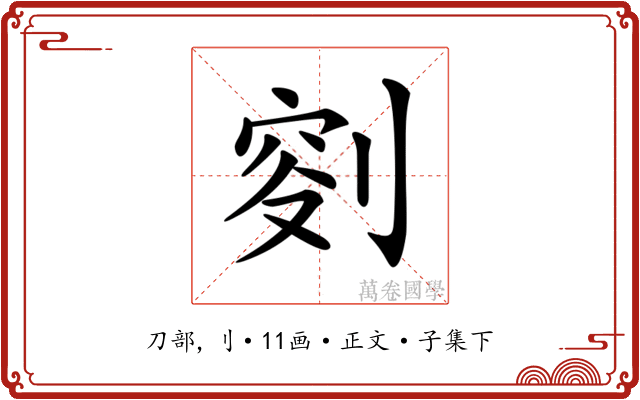 𠝠