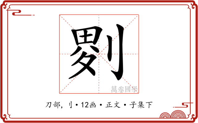 𠞅