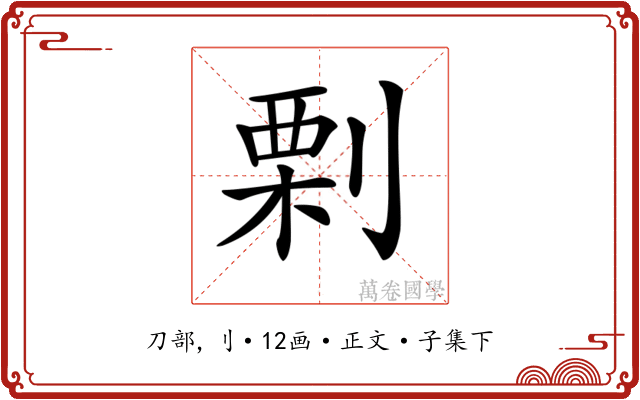 𠞉