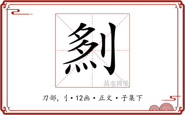 𠞎