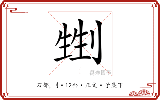 𠞏