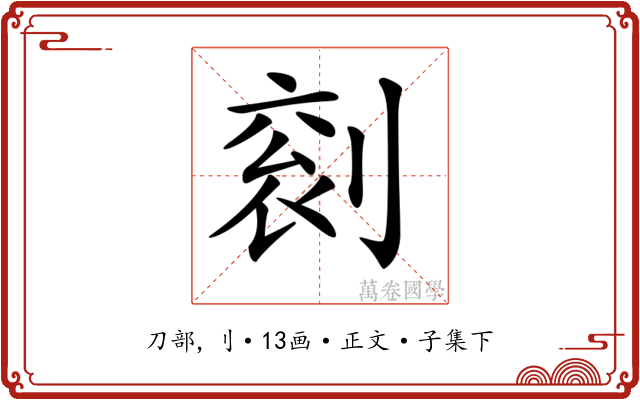 𠞬