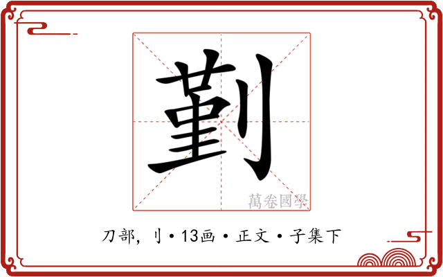 𠞱