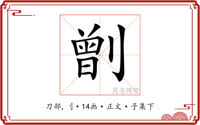 𠟂