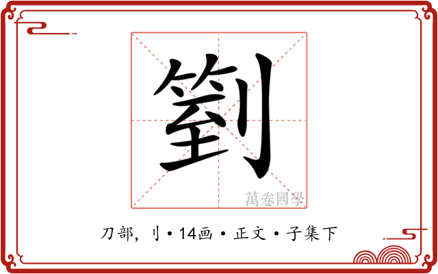 𠟅