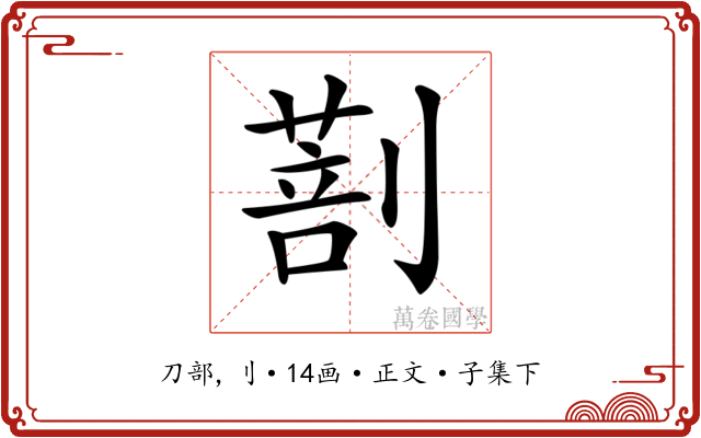 𠟌